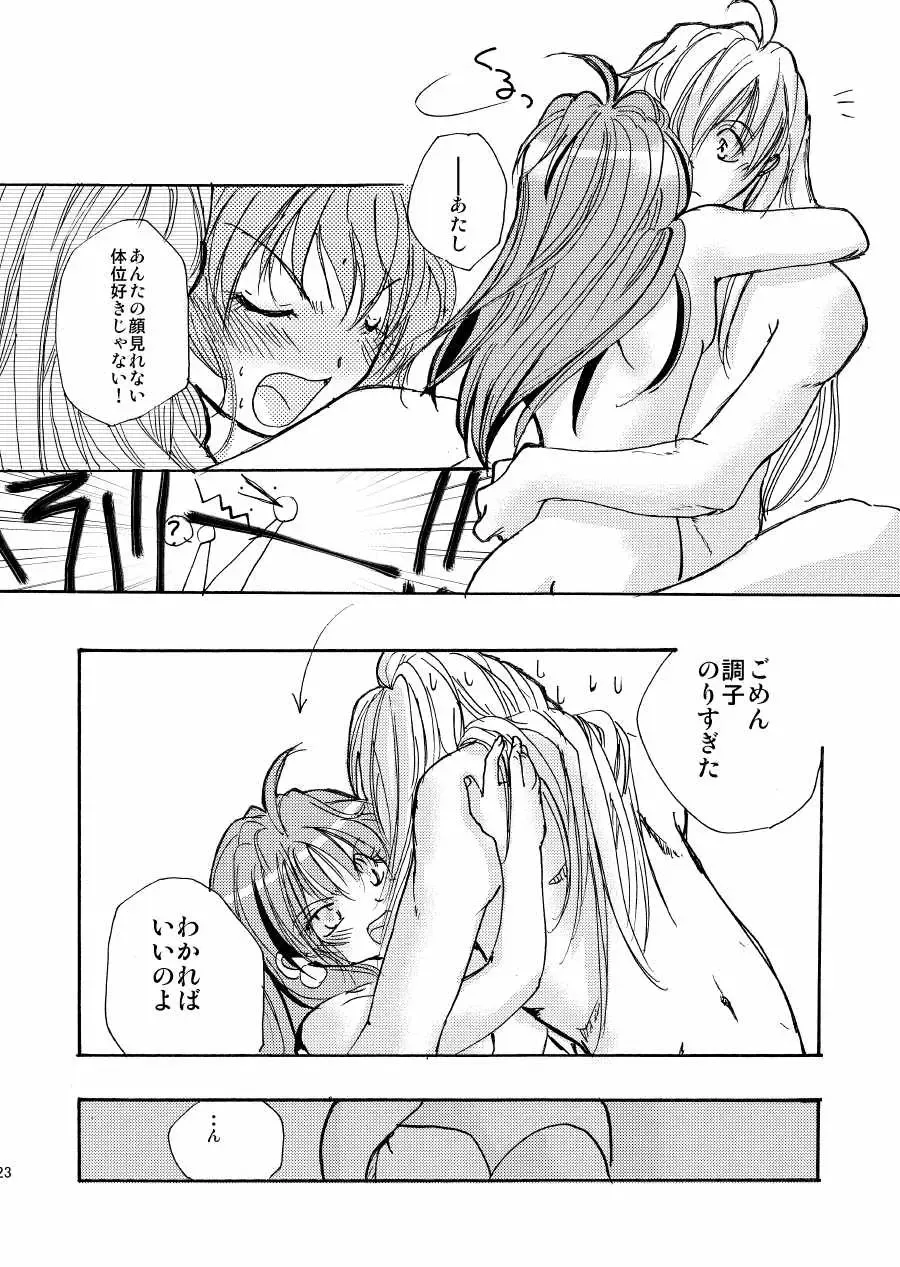 [Katsuragi Tanekichi] AAA Fhentai - Page 19