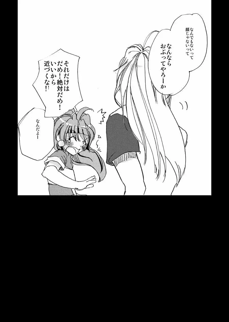 [Katsuragi Tanekichi] AAA Fhentai - Page 24