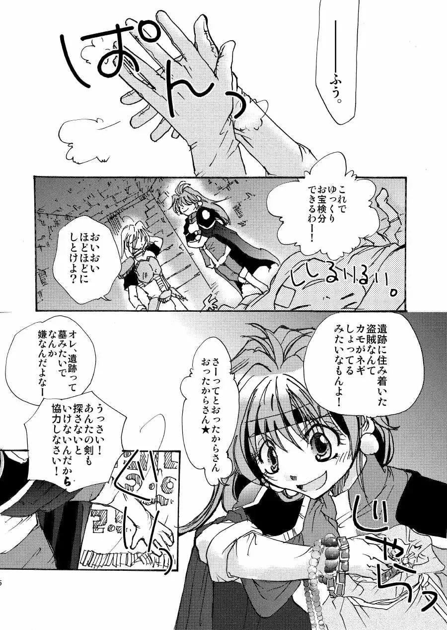 [Katsuragi Tanekichi] AAA Fhentai - Page 3