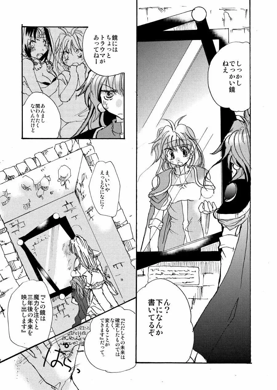[Katsuragi Tanekichi] AAA Fhentai - Page 5