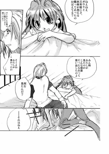 [Katsuragi Tanekichi] AAA Fhentai - Page 11