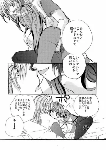 [Katsuragi Tanekichi] AAA Fhentai - Page 12