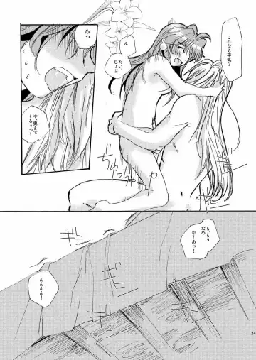 [Katsuragi Tanekichi] AAA Fhentai - Page 20