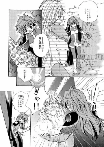 [Katsuragi Tanekichi] AAA Fhentai - Page 4