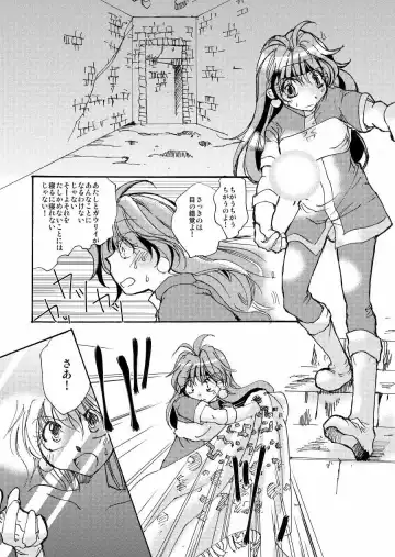 [Katsuragi Tanekichi] AAA Fhentai - Page 9