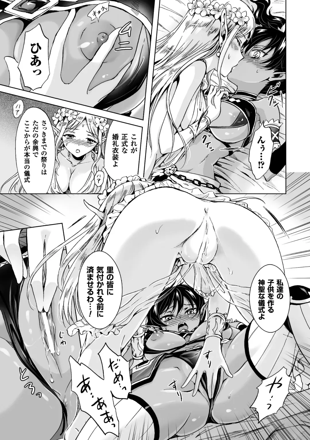 [Fukuroumori - Mira - Nagashiro Rouge] 2D Comic Magazine Yuri Ninshin Vol. 3 Fhentai - Page 13