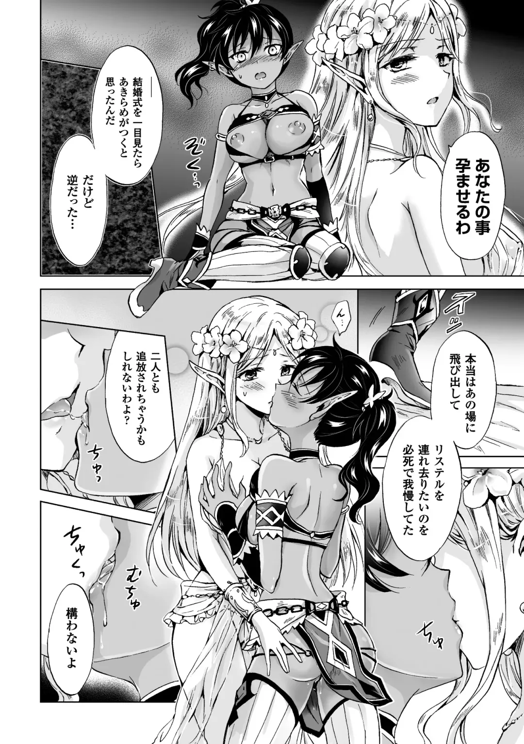 [Fukuroumori - Mira - Nagashiro Rouge] 2D Comic Magazine Yuri Ninshin Vol. 3 Fhentai - Page 16