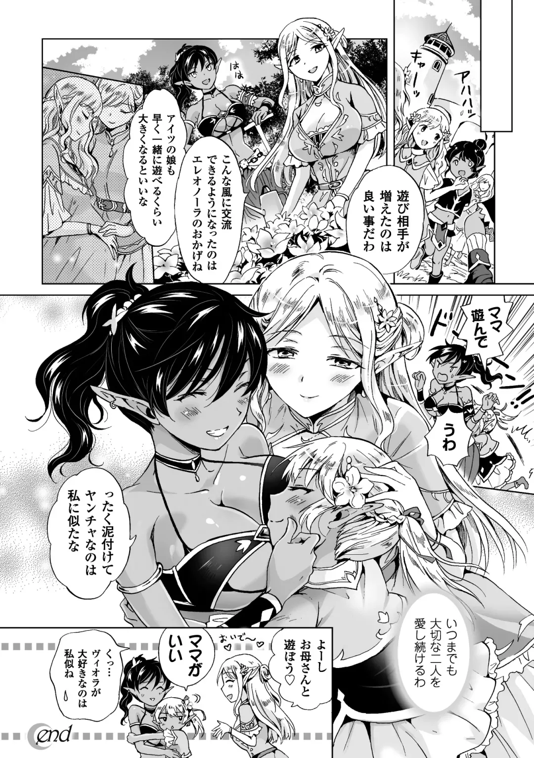 [Fukuroumori - Mira - Nagashiro Rouge] 2D Comic Magazine Yuri Ninshin Vol. 3 Fhentai - Page 26