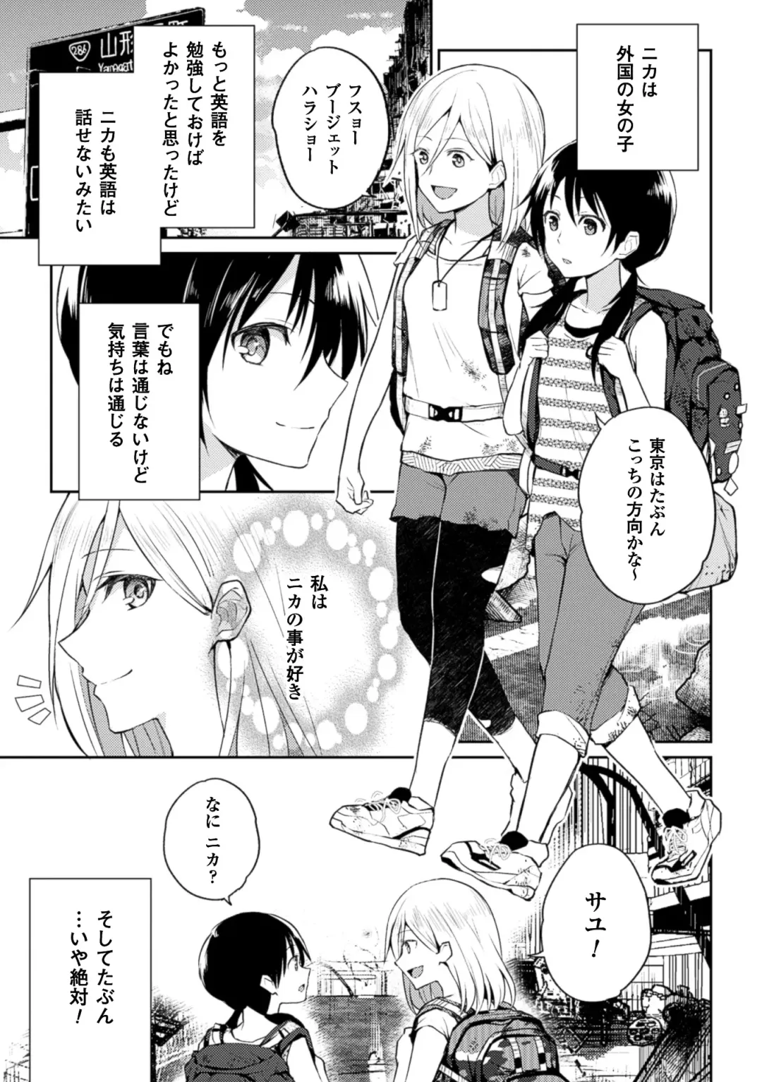 [Fukuroumori - Mira - Nagashiro Rouge] 2D Comic Magazine Yuri Ninshin Vol. 3 Fhentai - Page 29