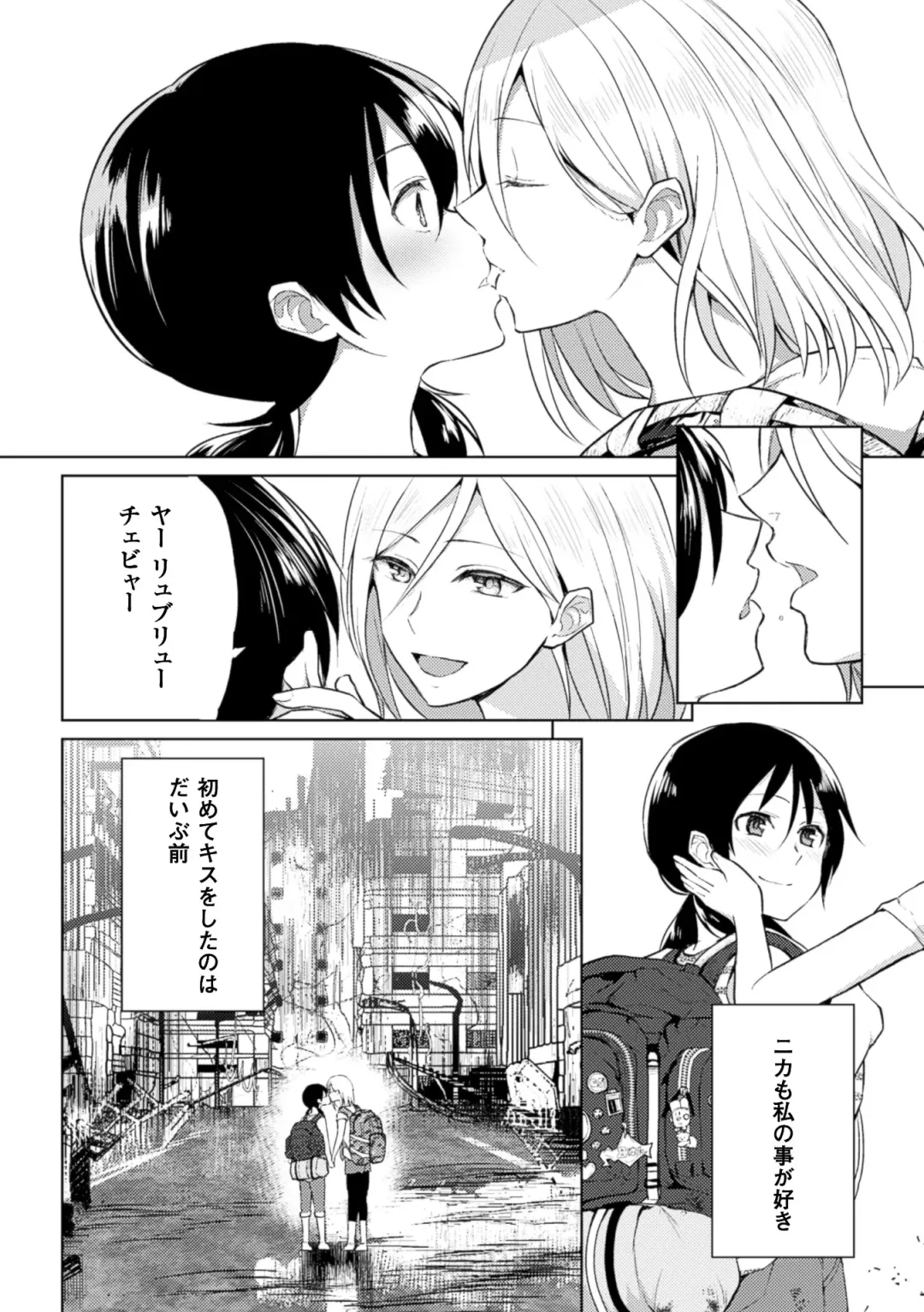 [Fukuroumori - Mira - Nagashiro Rouge] 2D Comic Magazine Yuri Ninshin Vol. 3 Fhentai - Page 30