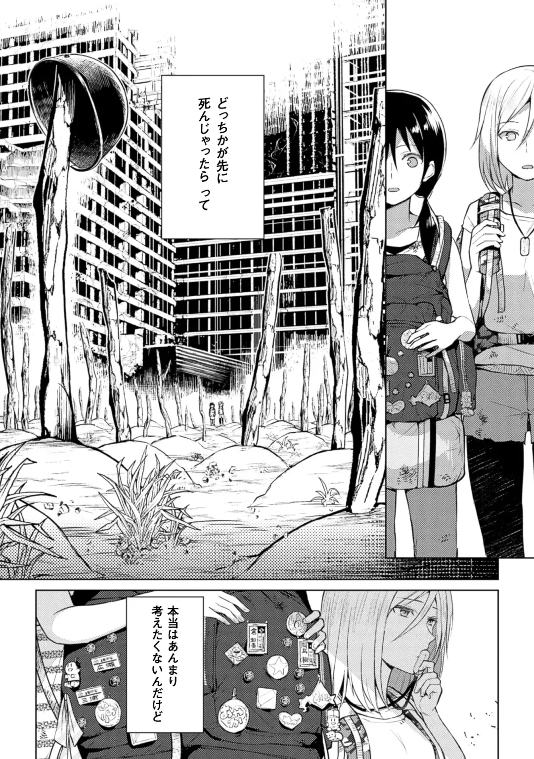 [Fukuroumori - Mira - Nagashiro Rouge] 2D Comic Magazine Yuri Ninshin Vol. 3 Fhentai - Page 34