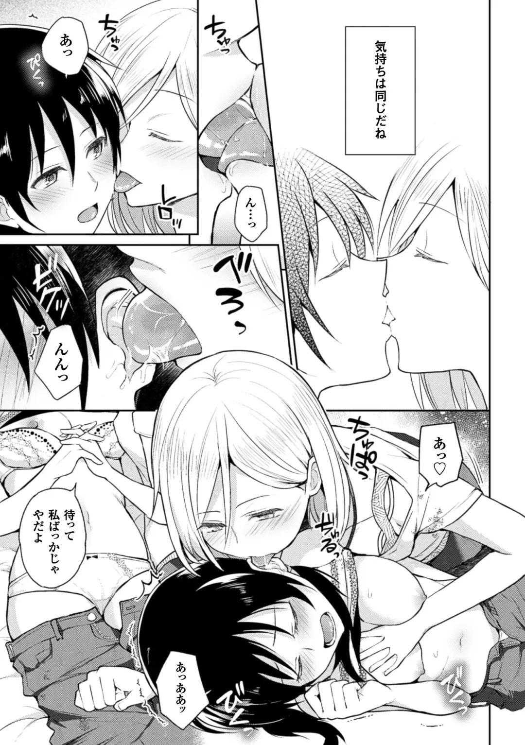 [Fukuroumori - Mira - Nagashiro Rouge] 2D Comic Magazine Yuri Ninshin Vol. 3 Fhentai - Page 41