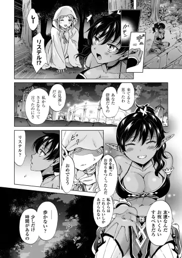 [Fukuroumori - Mira - Nagashiro Rouge] 2D Comic Magazine Yuri Ninshin Vol. 3 Fhentai.net - Page 10