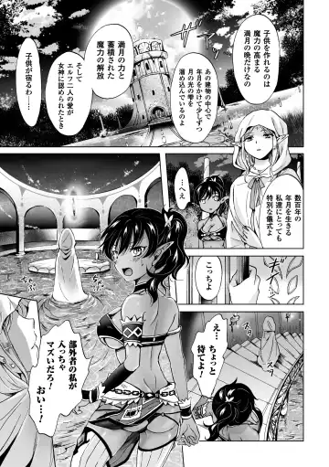 [Fukuroumori - Mira - Nagashiro Rouge] 2D Comic Magazine Yuri Ninshin Vol. 3 Fhentai.net - Page 11