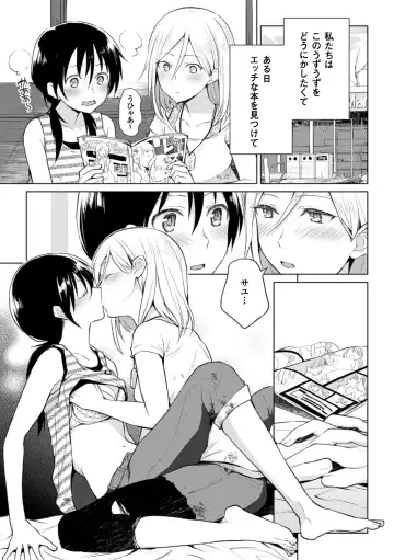 [Fukuroumori - Mira - Nagashiro Rouge] 2D Comic Magazine Yuri Ninshin Vol. 3 Fhentai.net - Page 31