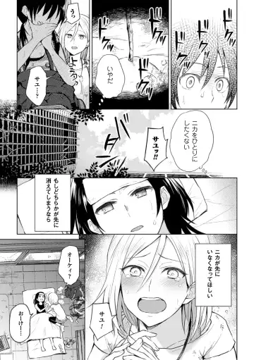 [Fukuroumori - Mira - Nagashiro Rouge] 2D Comic Magazine Yuri Ninshin Vol. 3 Fhentai.net - Page 35