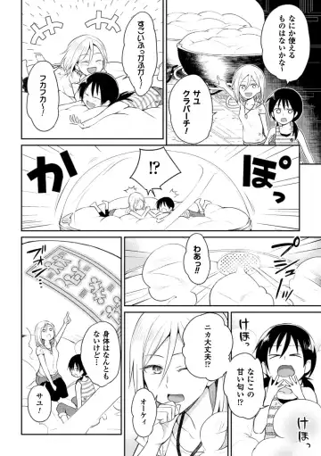 [Fukuroumori - Mira - Nagashiro Rouge] 2D Comic Magazine Yuri Ninshin Vol. 3 Fhentai.net - Page 38