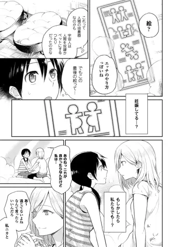 [Fukuroumori - Mira - Nagashiro Rouge] 2D Comic Magazine Yuri Ninshin Vol. 3 Fhentai.net - Page 39