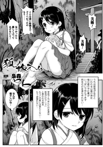 [Fukuroumori - Mira - Nagashiro Rouge] 2D Comic Magazine Yuri Ninshin Vol. 3 Fhentai.net - Page 51