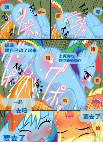 虹林檎のエロ漫画（chinese）【星翼汉化组】 Fhentai - Page 3