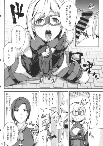 [Yozo] Granbyuru Fantasy Fhentai - Page 11