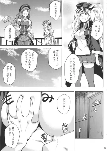 [Yozo] Granbyuru Fantasy Fhentai - Page 12