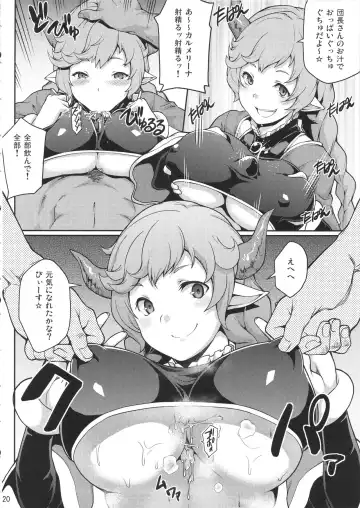 [Yozo] Granbyuru Fantasy Fhentai - Page 19