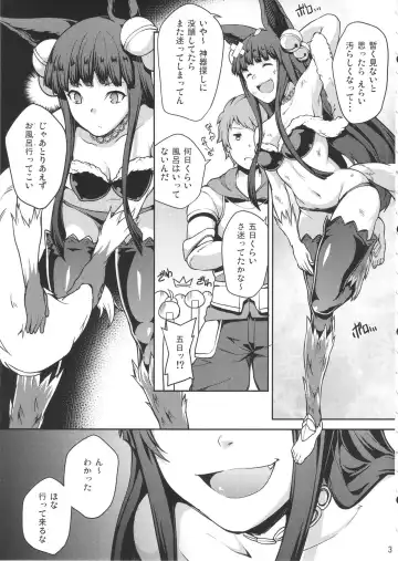 [Yozo] Granbyuru Fantasy Fhentai - Page 2