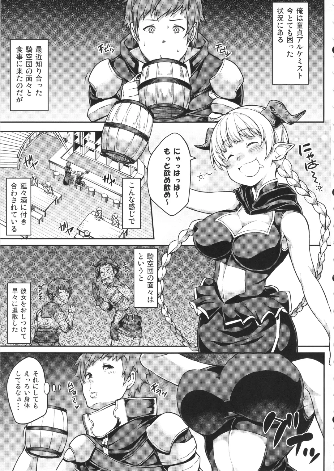 [Yozo] Chotto Matte! Anata no Danin Shiranai Aida ni Pakoraretemasen ka? Fhentai - Page 3