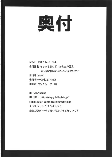 [Yozo] Chotto Matte! Anata no Danin Shiranai Aida ni Pakoraretemasen ka? Fhentai - Page 24