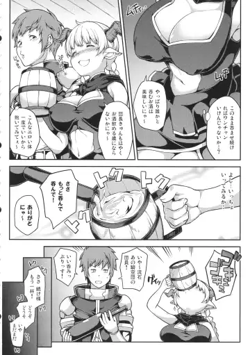 [Yozo] Chotto Matte! Anata no Danin Shiranai Aida ni Pakoraretemasen ka? Fhentai - Page 4