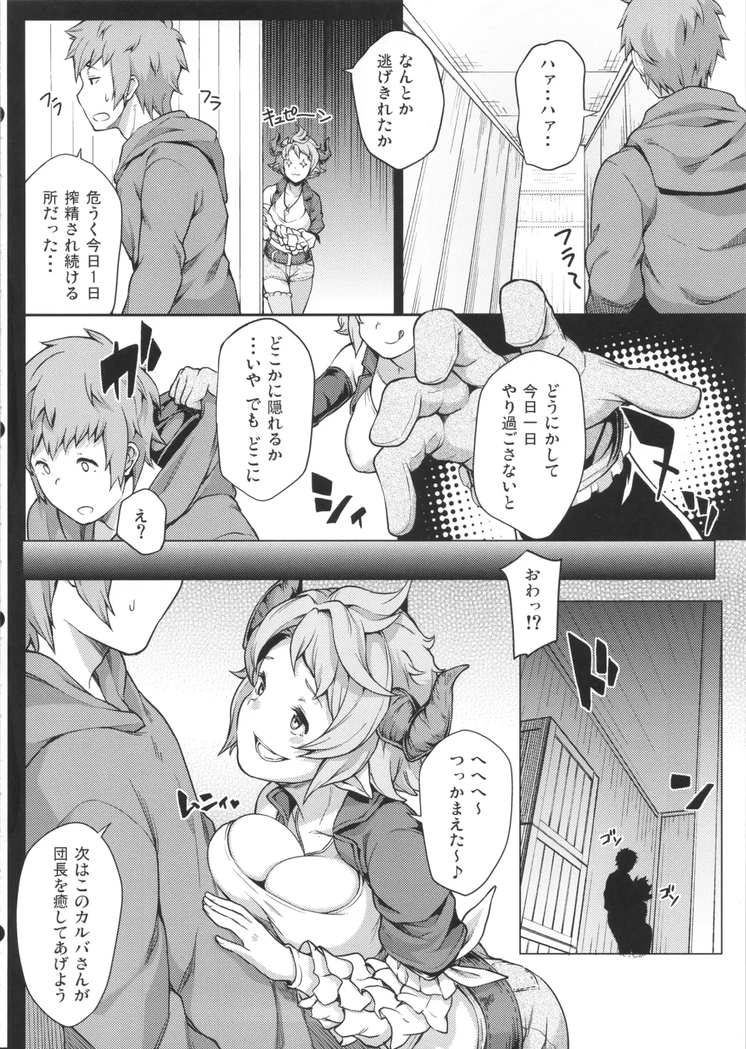 [Yozo] Zettai ni Shasei Shite wa Ikenai Gran Cypher 24-ji Fhentai - Page 14