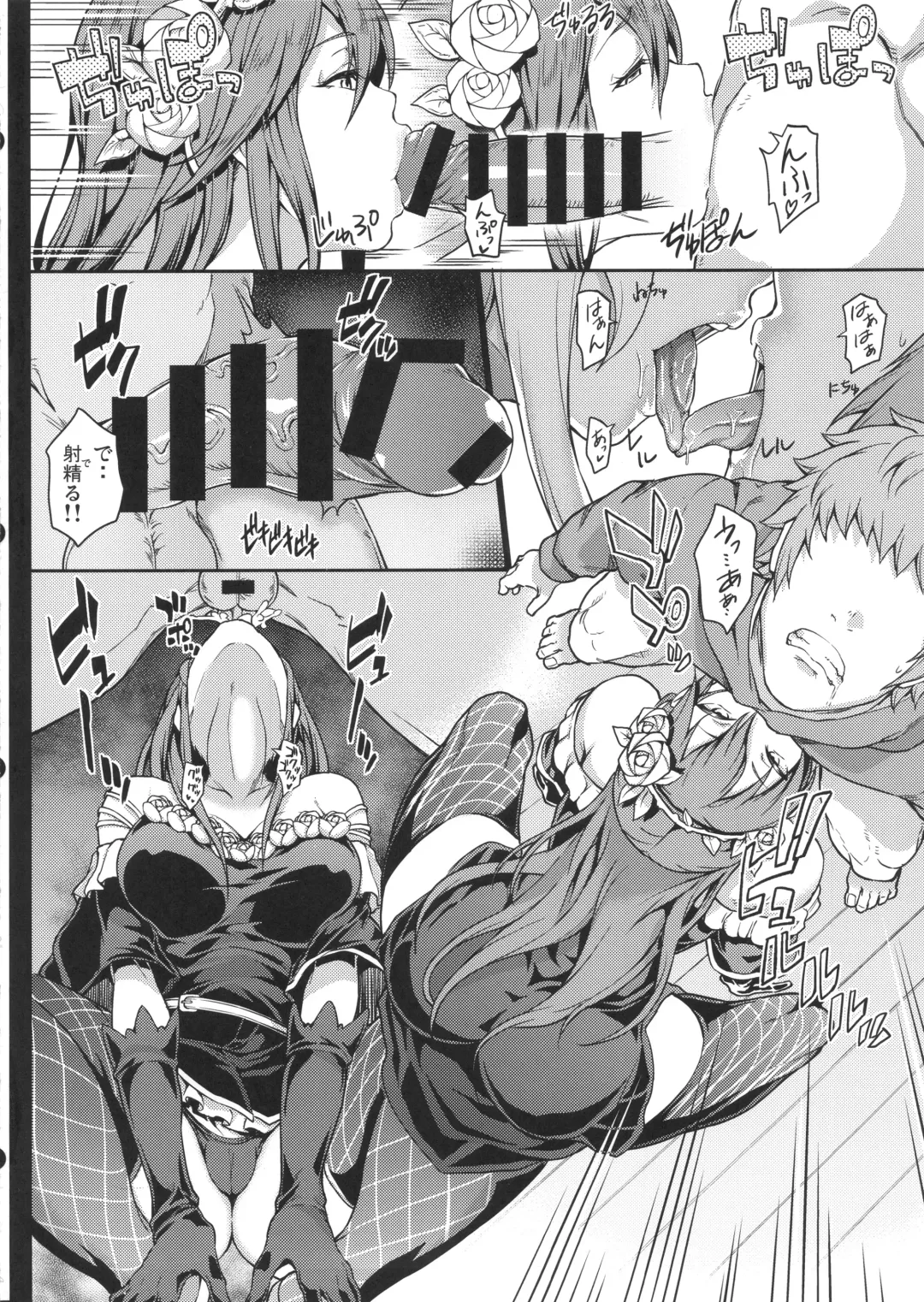 [Yozo] Zettai ni Shasei Shite wa Ikenai Gran Cypher 24-ji Fhentai - Page 22