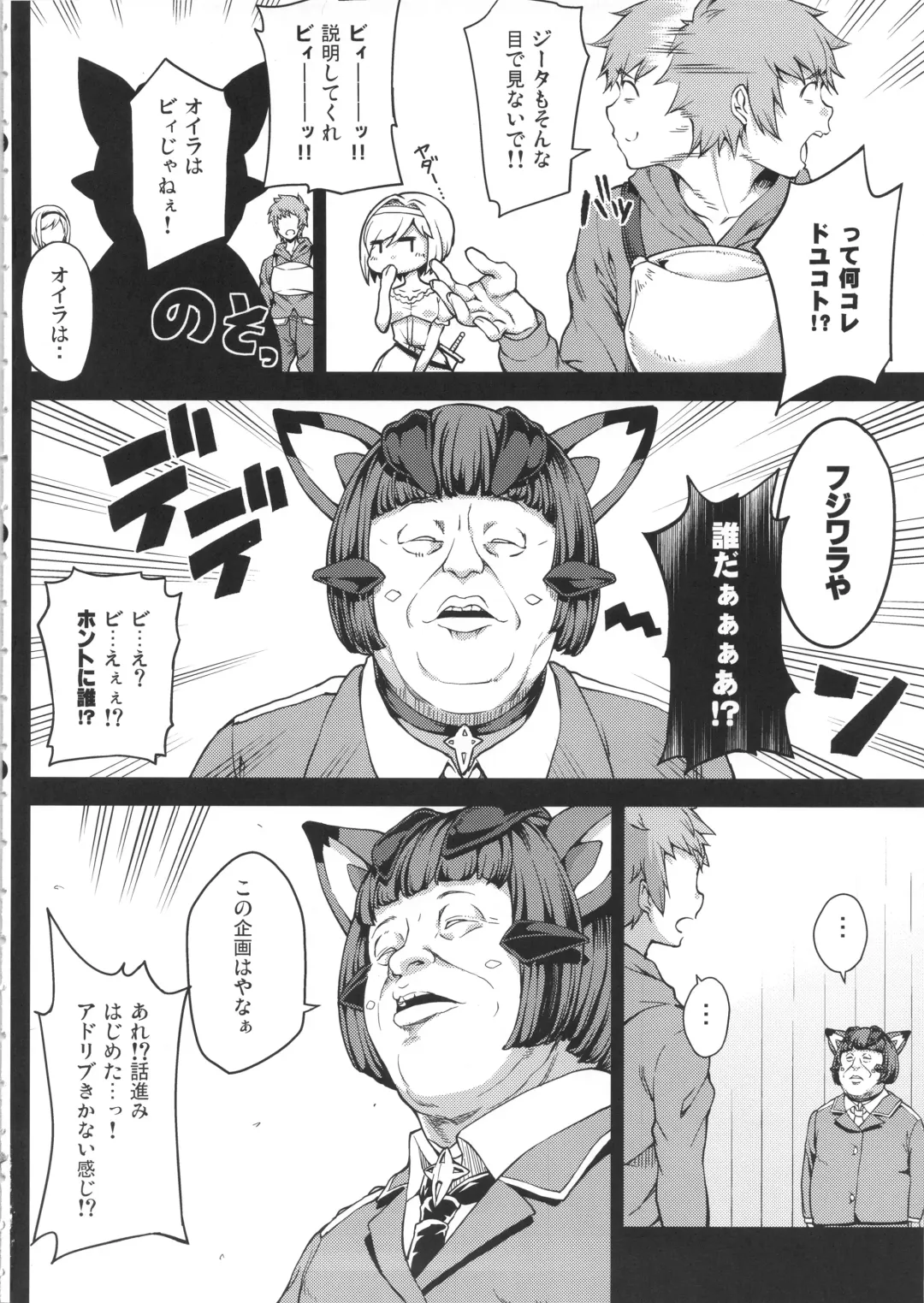[Yozo] Zettai ni Shasei Shite wa Ikenai Gran Cypher 24-ji Fhentai - Page 4