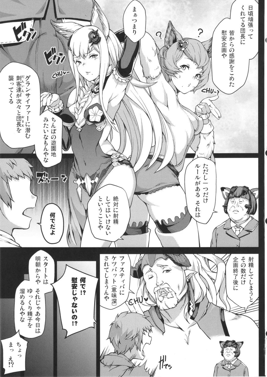 [Yozo] Zettai ni Shasei Shite wa Ikenai Gran Cypher 24-ji Fhentai - Page 5
