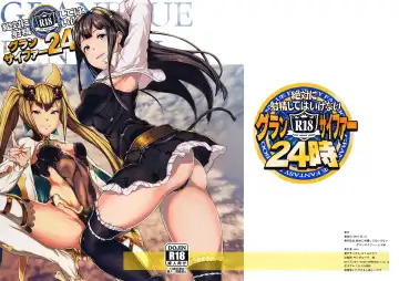 Read [Yozo] Zettai ni Shasei Shite wa Ikenai Gran Cypher 24-ji - Fhentai