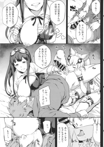 [Yozo] Zettai ni Shasei Shite wa Ikenai Gran Cypher 24-ji Fhentai - Page 7