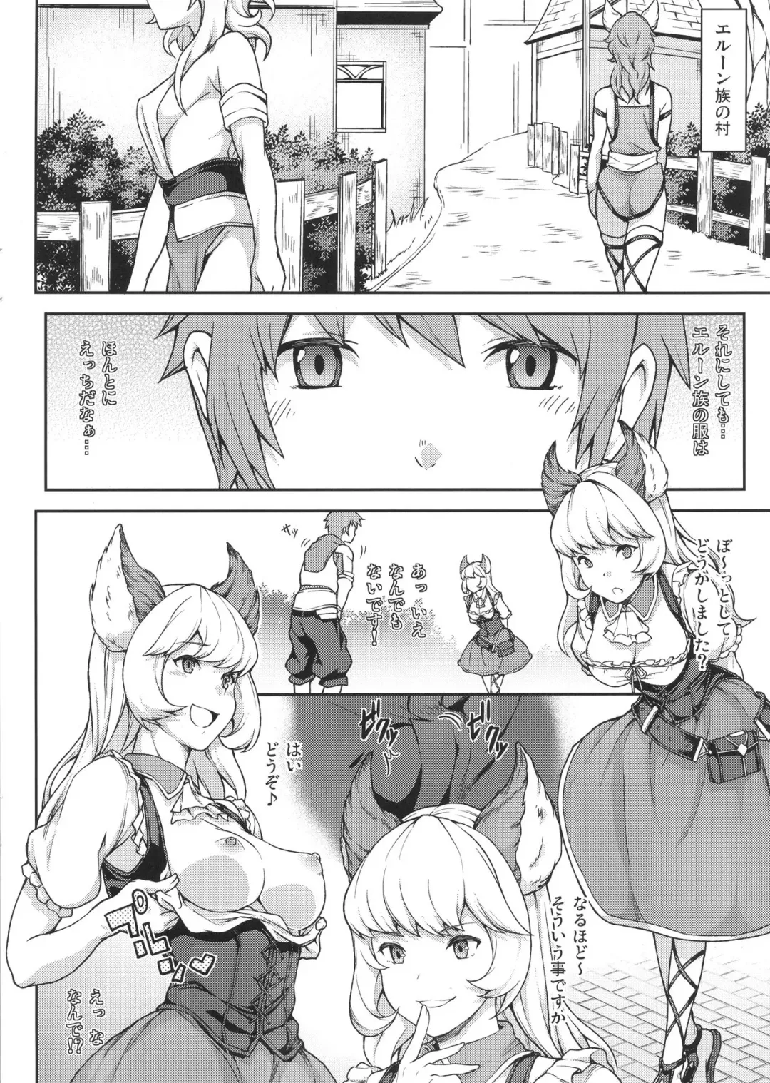 [Yozo] GRAMOB Fhentai - Page 6