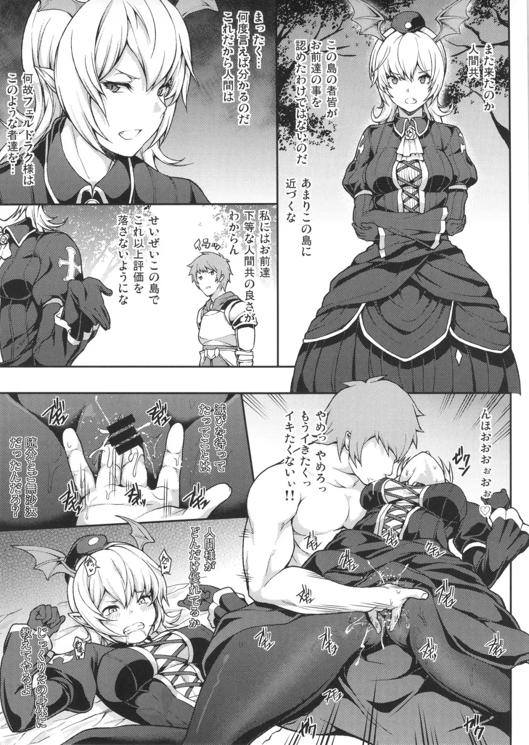 [Yozo] GRAMOB Fhentai - Page 9