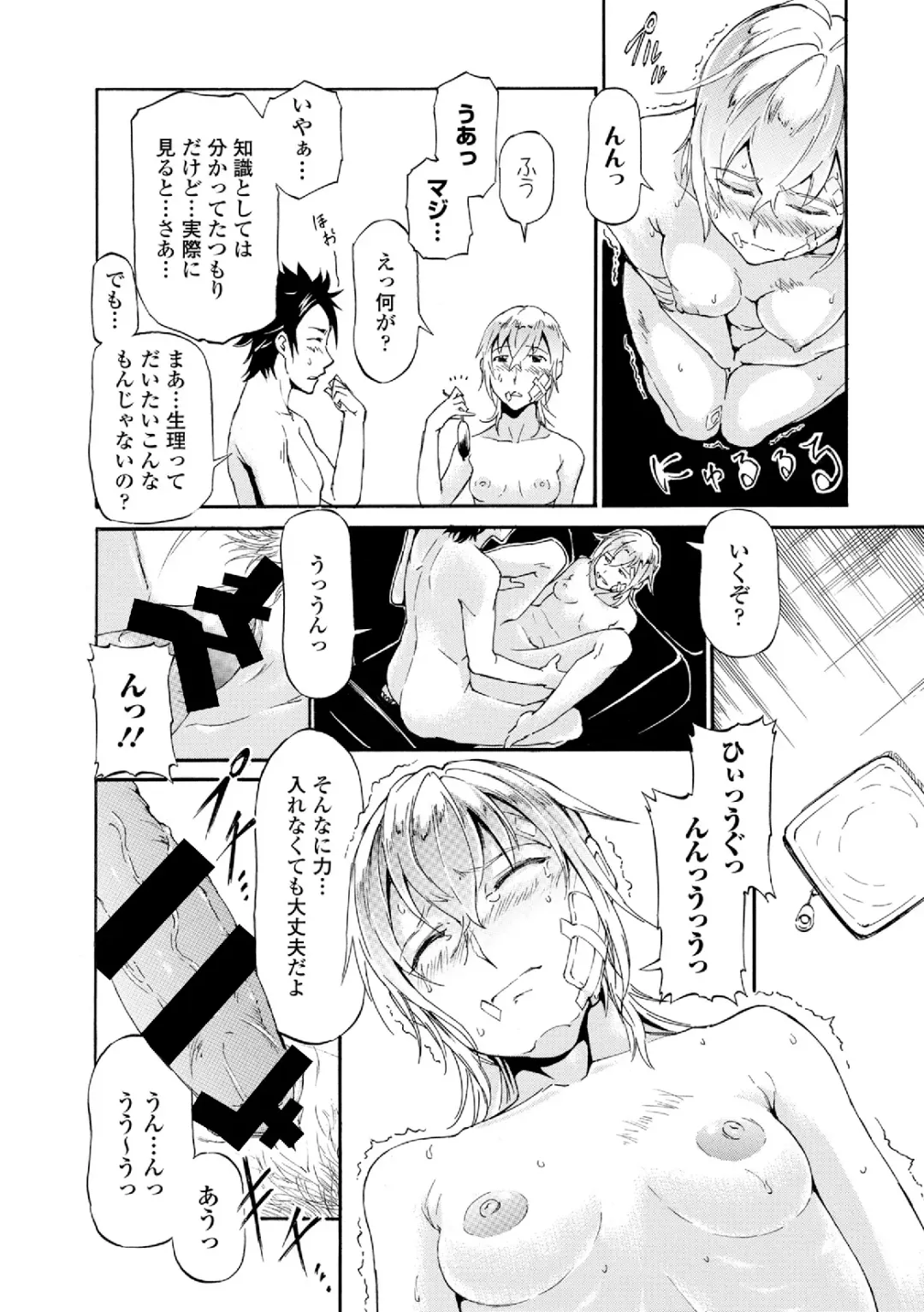 Dansou Joshi Fhentai - Page 104