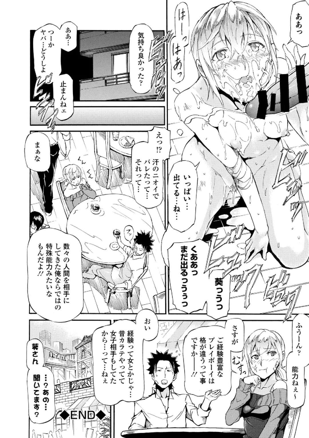 Dansou Joshi Fhentai - Page 112