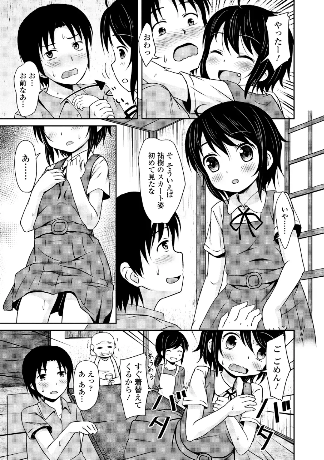 Dansou Joshi Fhentai - Page 115