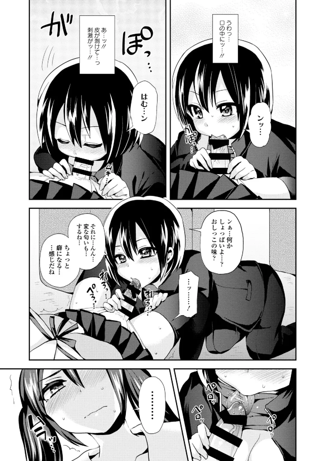 Dansou Joshi Fhentai - Page 13