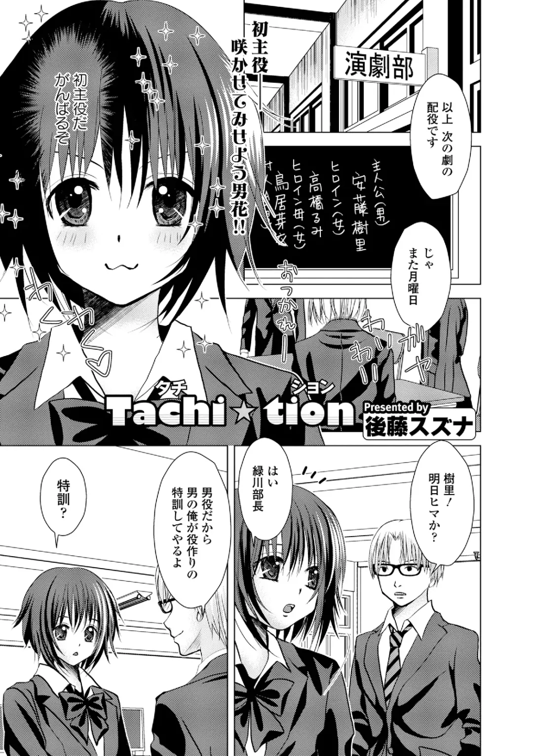 Dansou Joshi Fhentai - Page 133