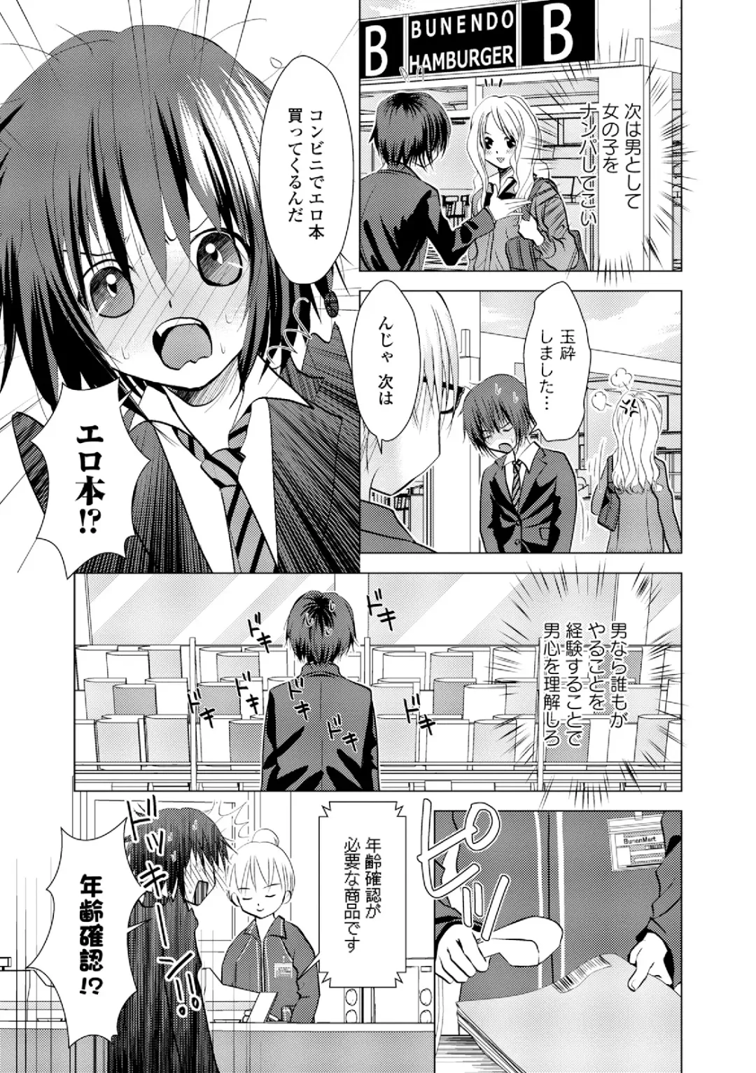 Dansou Joshi Fhentai - Page 135