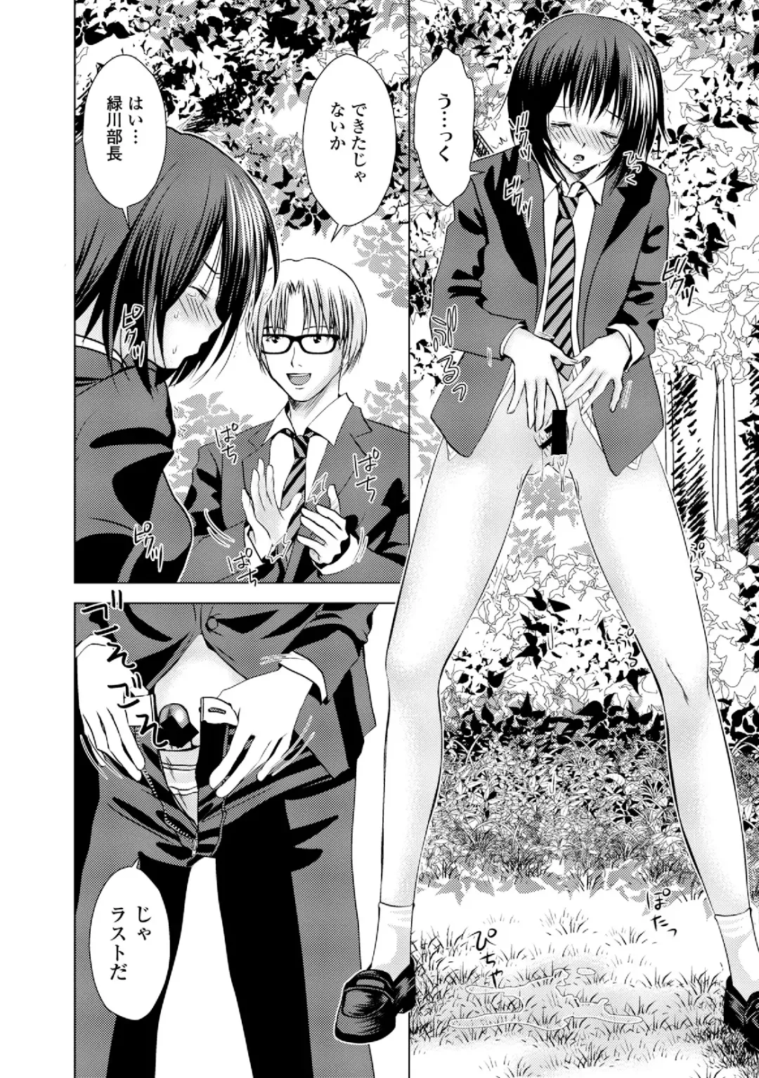 Dansou Joshi Fhentai - Page 140