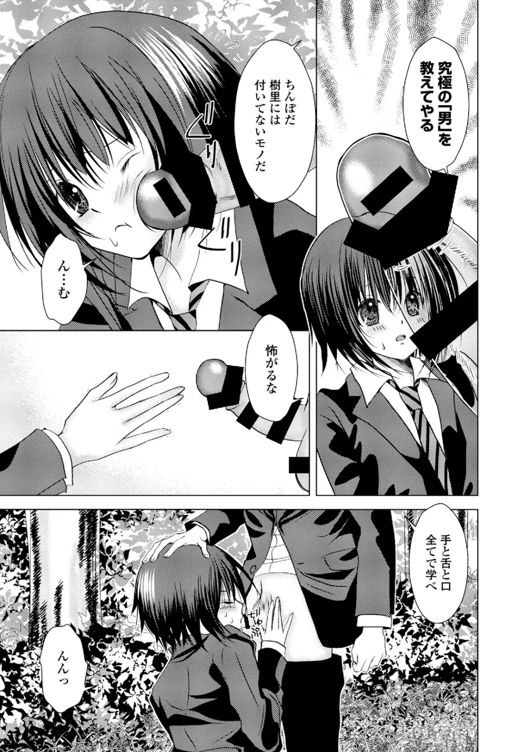 Dansou Joshi Fhentai - Page 141