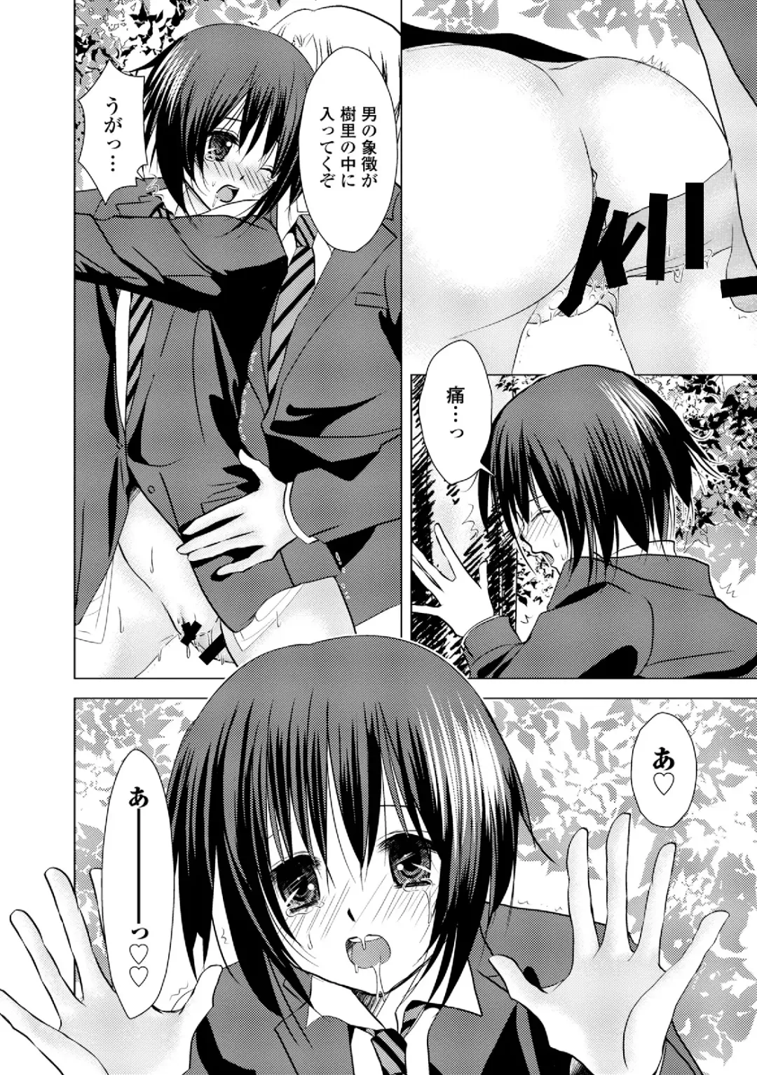 Dansou Joshi Fhentai - Page 146