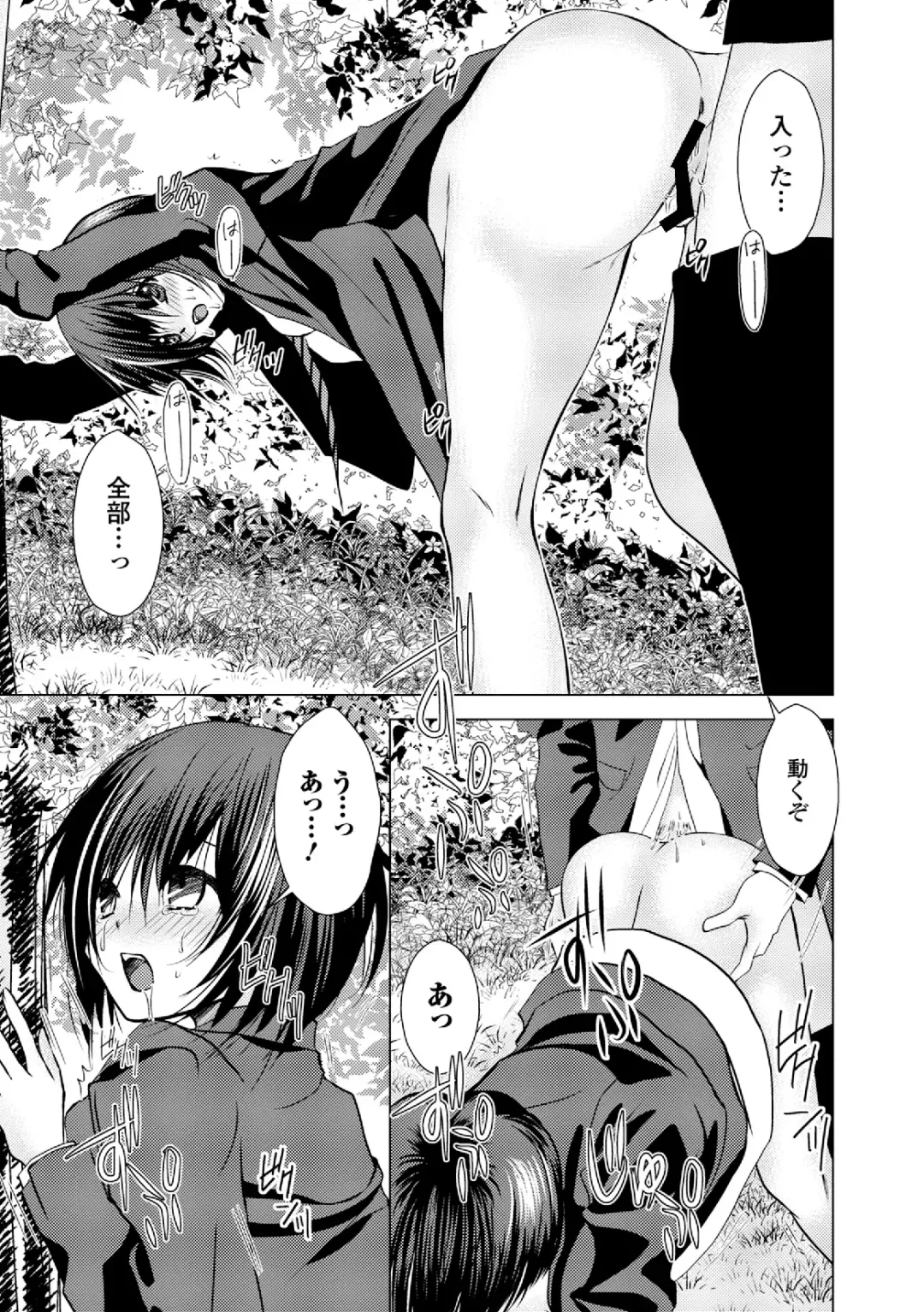 Dansou Joshi Fhentai - Page 147