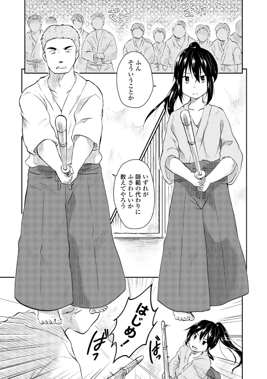 Dansou Joshi Fhentai - Page 155